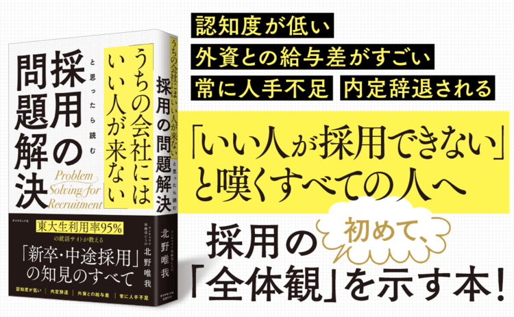 【伊藤忠、サイバー、ボスコン】就職人気ランキング上位の企業がやっている「給料アップ以外」のこととは？