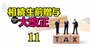税務署は「死亡翌年の秋」にやって来る!?相続税の税務調査が復活の兆し