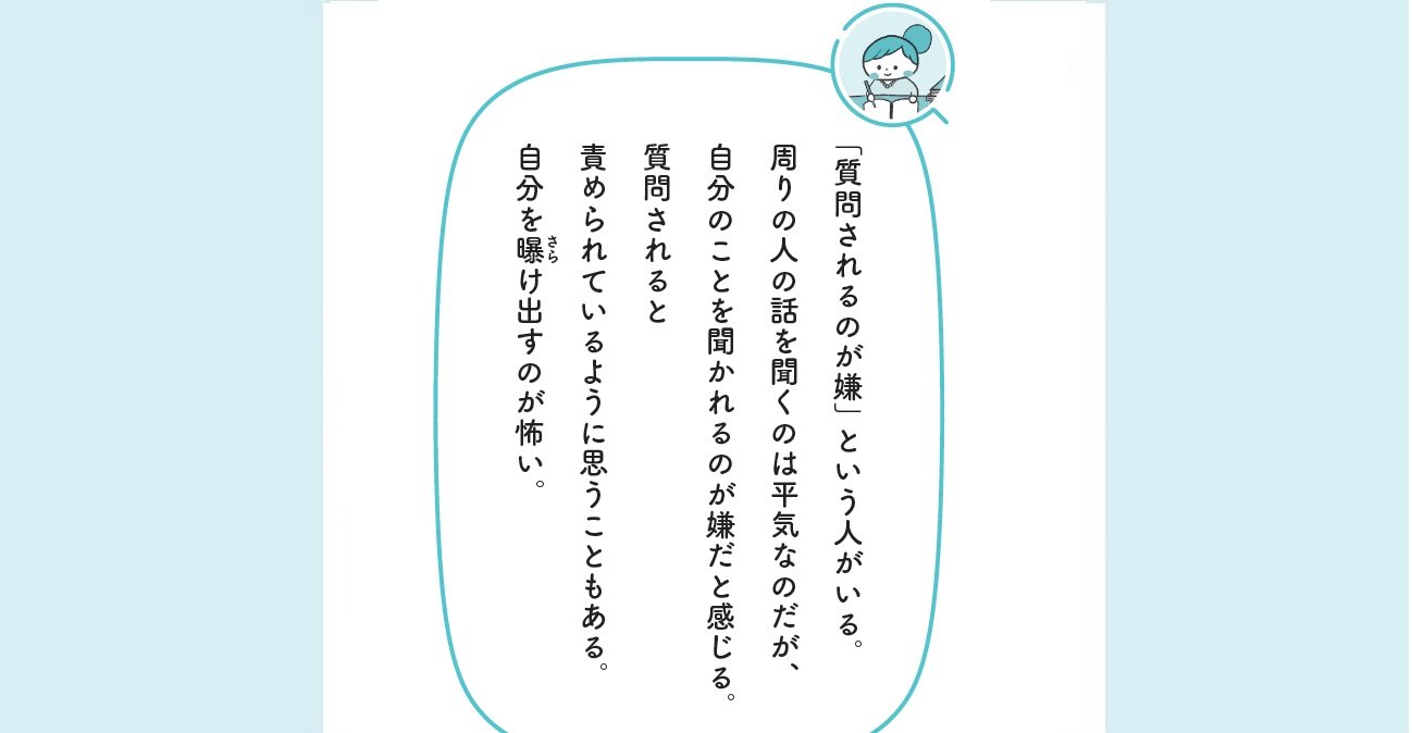 生きづらい　アダルトチルドレン　毒親　人間関係　繊細さん　HSP　子育て　育児　家族 発達障害 愛着障害　自己肯定感