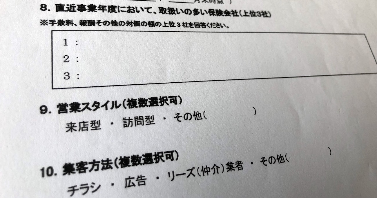 関東財務局、保険代理店「60社ヒアリング」迫る！当局の狙いは