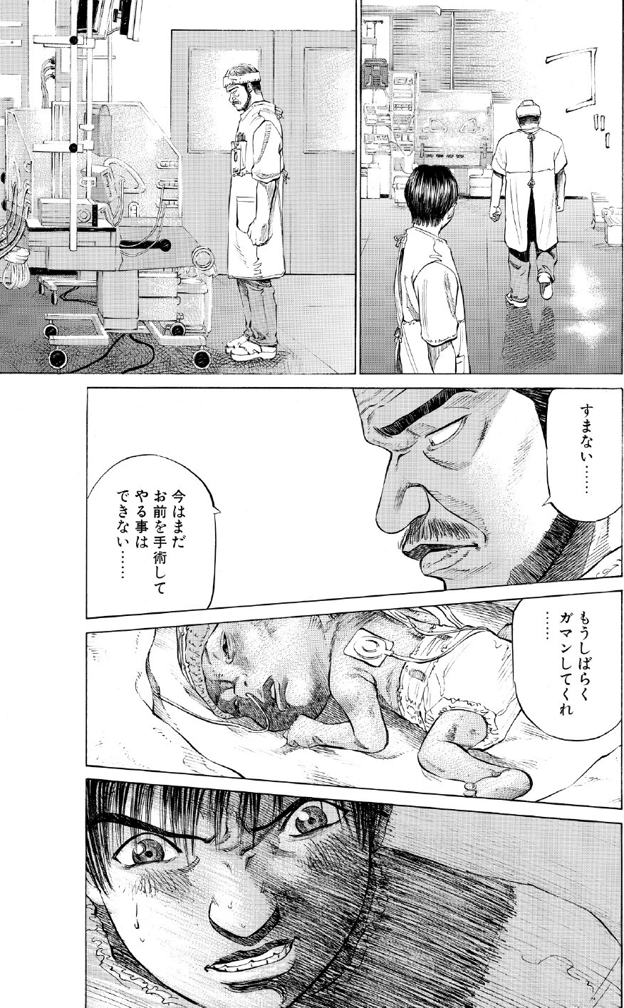 ブラックジャックによろしく　佐藤秀峰