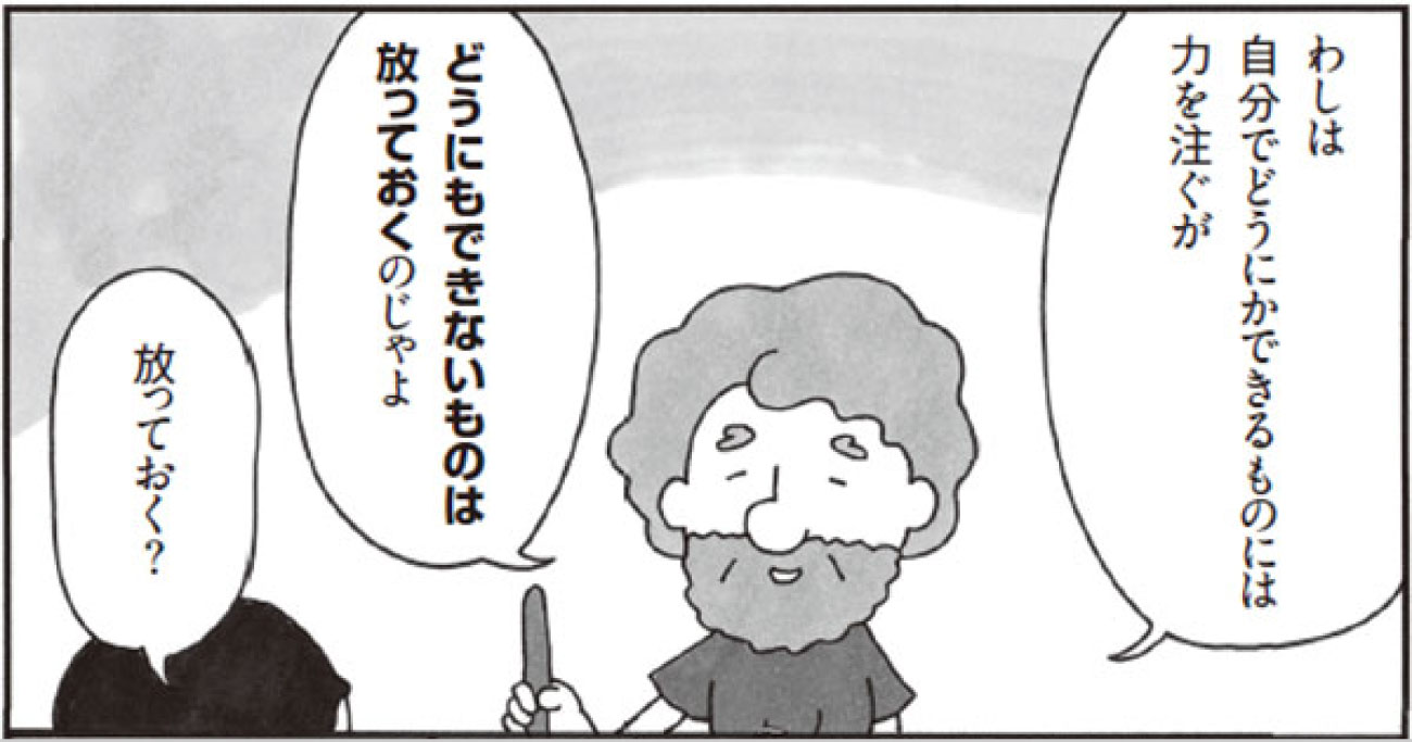 この生きづらい世の中で「よく生きる」ために――。いま注目されている古代哲学者の思想とは？