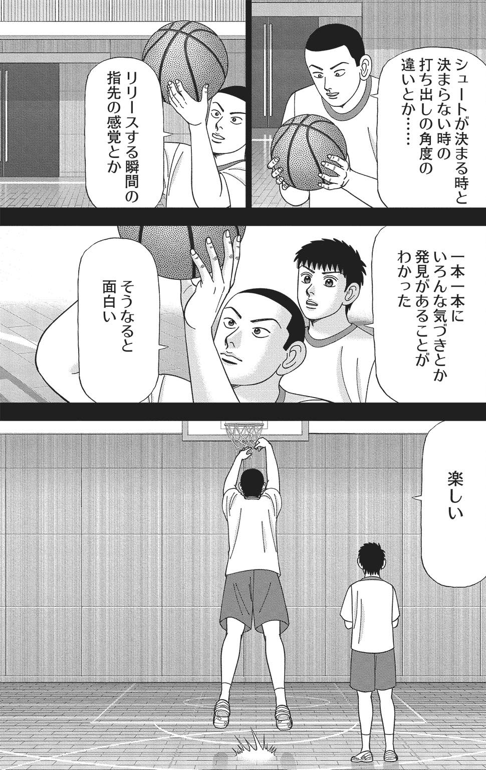 漫画ドラゴン桜2 17巻P15