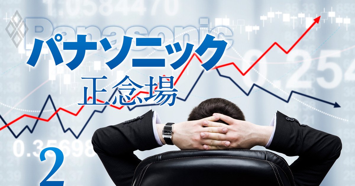 パナソニック「歴代トップの通信簿」25年分を公開！企業価値の増加率でソニー、日立と徹底比較