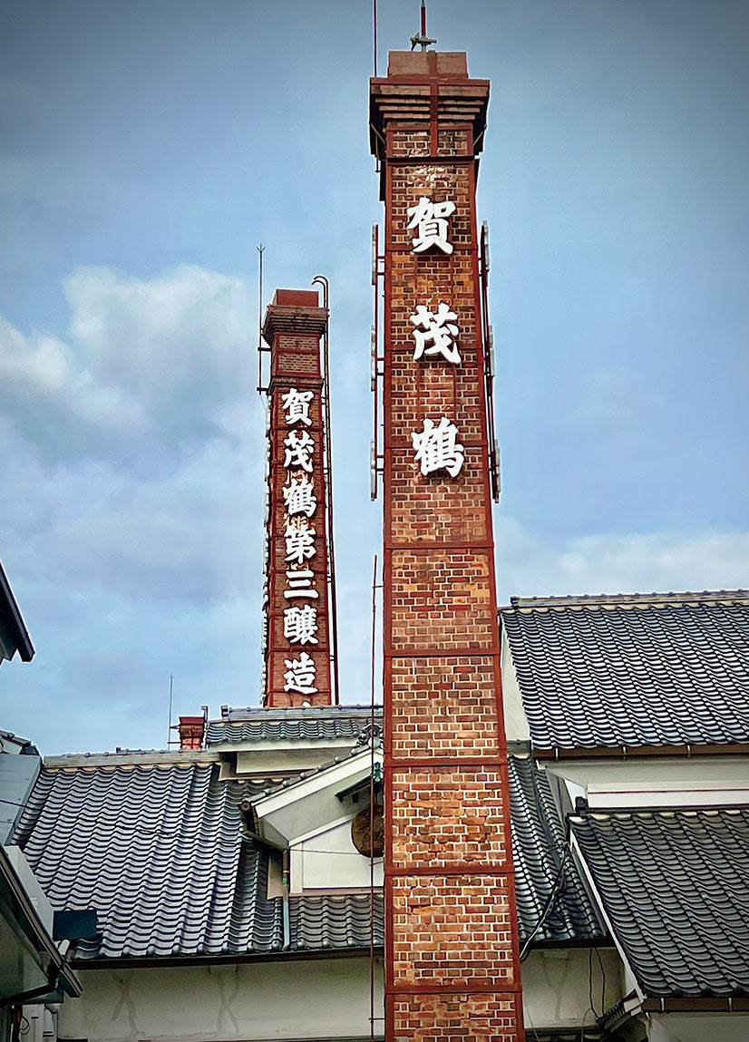 新日本酒紀行「賀茂鶴」
