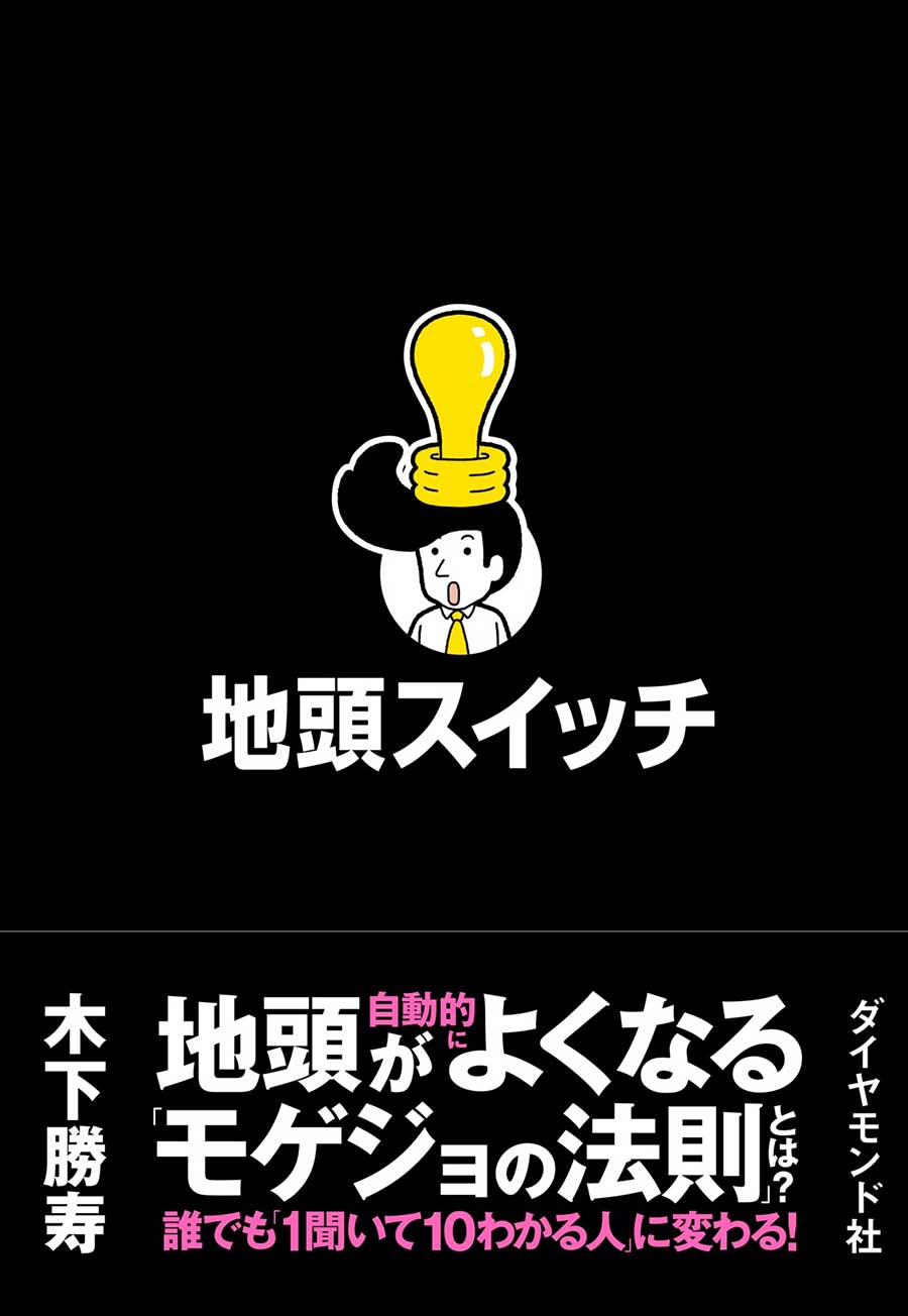 仕事ができない人が【無意識】に使っている口癖・ワースト1