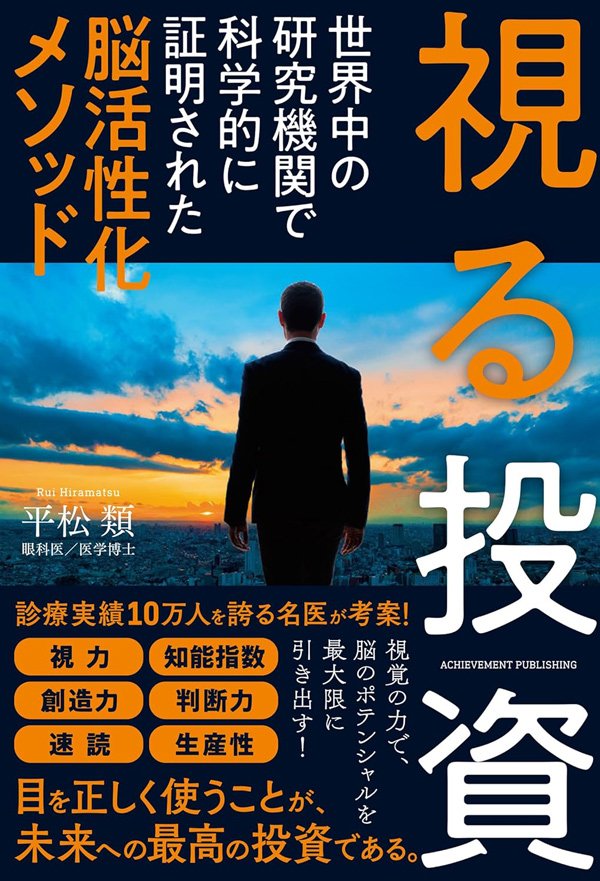 近視は万病のもと!近視だと「発症率845倍」に跳ね上がる病気とは?