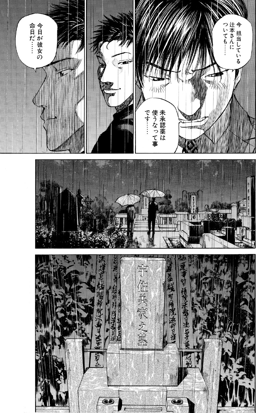 ブラックジャックによろしく　佐藤秀峰