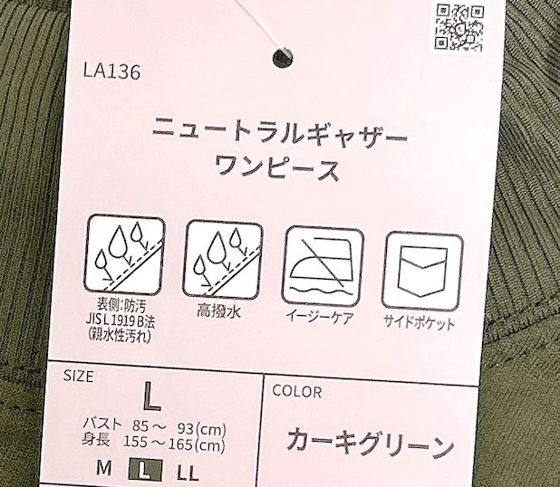 すぽんと着るだけでオシャレ！ワークマン新作の「楽ちんワンピース」ウエストがキュッと細見えして嬉しい！