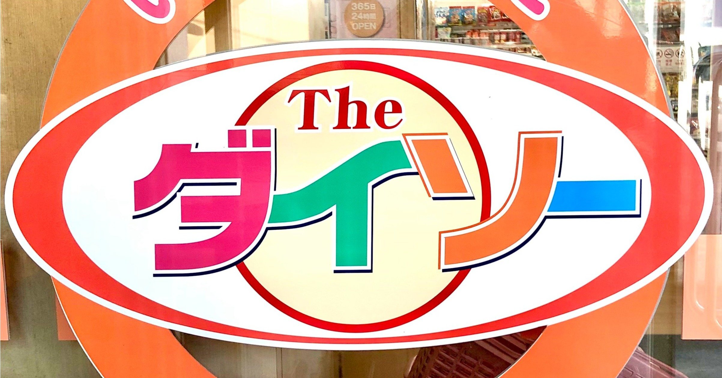 「無いと生きていけなくなった」ダイソーの“腰がラクになるアイテム”思わず追加購入した!「楽すぎて笑っちゃった」「追加購入することにしました」《購入レビュー》 - これ、買ってよかった!