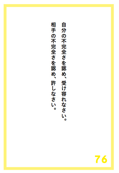 いつも幸せな人が持っている心構えとは?