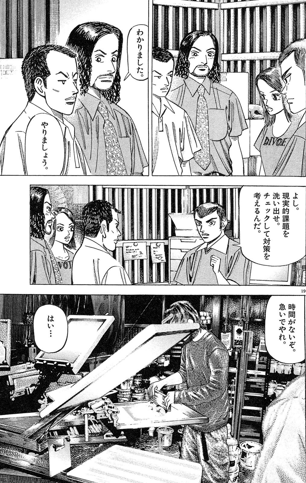 漫画マネーの拳 3巻P179