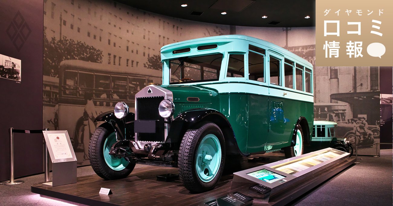 いすゞ自動車展示施設で公開されている初期のバス