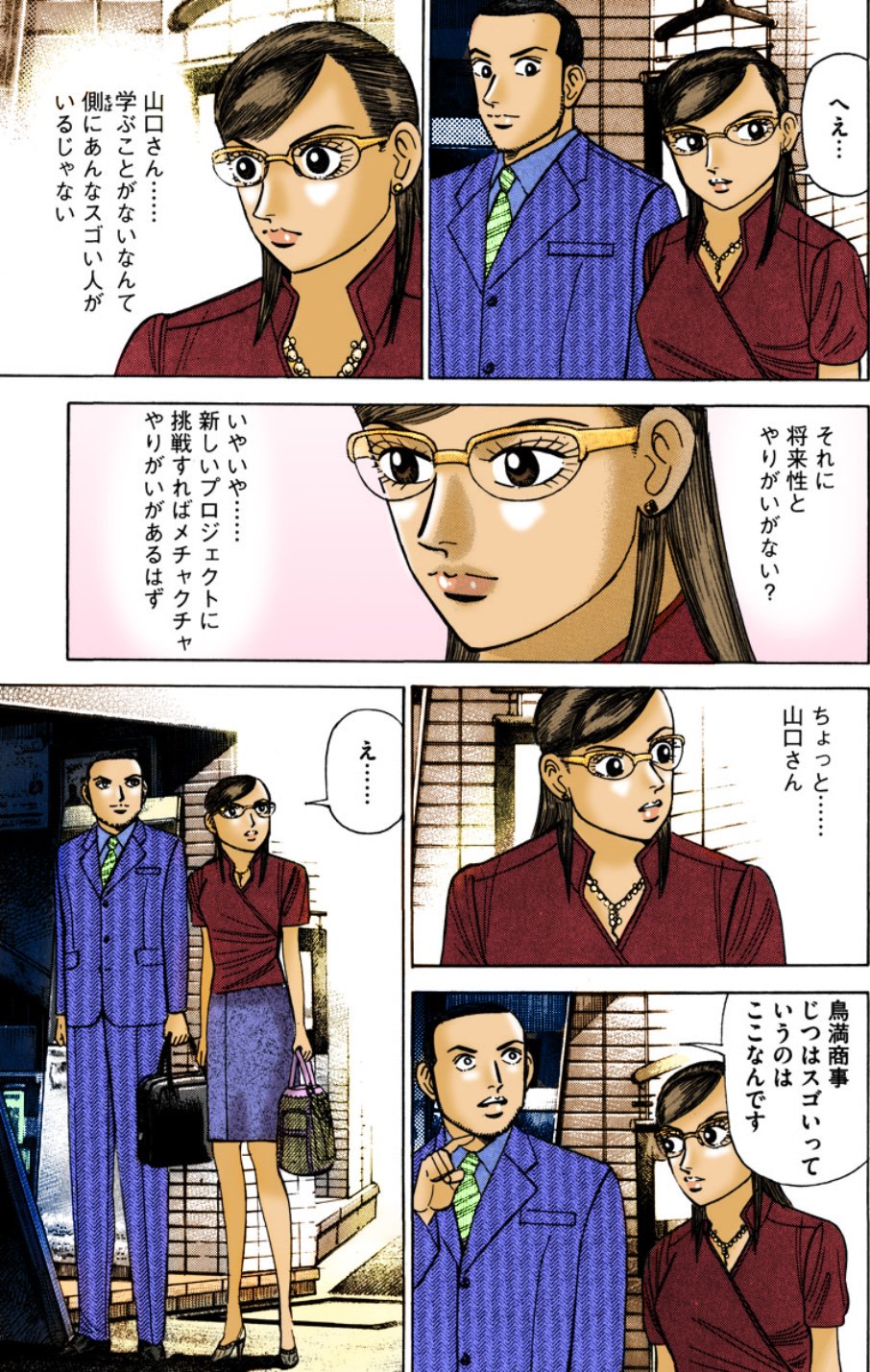 『エンゼルバンク』（c）三田紀房／コルク