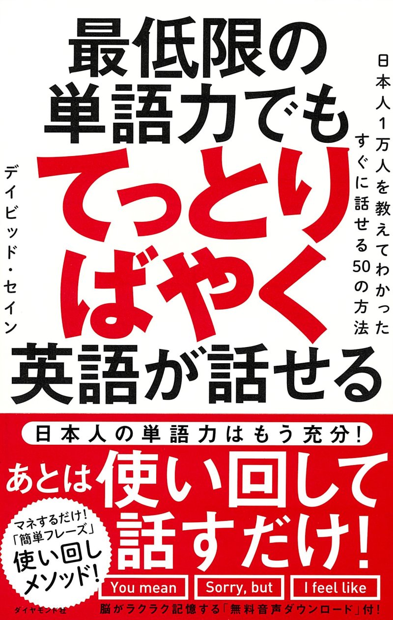 なぜ日本人の英語の喋りだしは必ず「あー、あー…」になるのか？【書籍オンライン編集部セレクション】