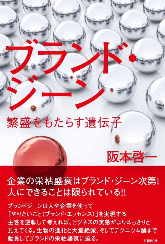 中小企業の経営者たちは<br />“巨人”の襲来を体感している