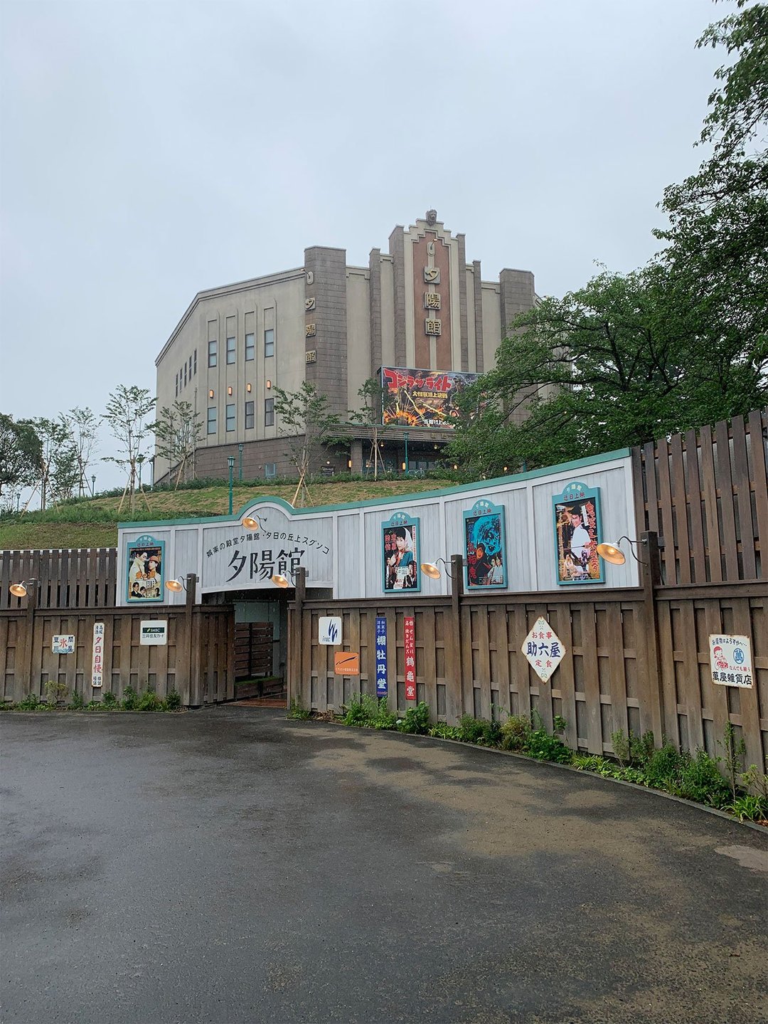 “昭和の街”として甦った西武園ゆうえんちに<br />刀が吹き込んだ“持続可能な仕組み”