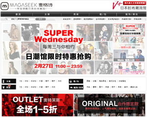 ZOZOも撤退する中国アパレルECサイト<br />参入するマガシークに勝算はあるのか?