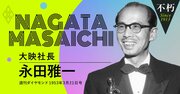 日本映画の輸出で外貨を獲得、大映・永田雅一が欧米行脚で夢見た世界