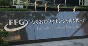 長崎県の地銀統合大詰めも、寡占の弊害解消策に疑問符