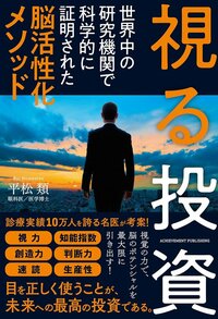 近視は万病のもと！近視だと「発症率845倍」に跳ね上がる病気とは？