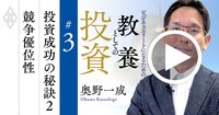 ビジネスエリートになるための教養としての投資 Amazon.co.jp: ビジネスエリートになるための 教養としての投資