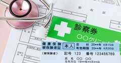 要注意！ 定年後の健康保険で「任意継続」を選んだ人が陥りがちな悲劇