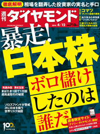 暴走する日本株 外国人投資家が主導する世界最悪の乱高下相場