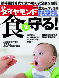 どこまで食べても大丈夫？　品不足はいつ解消する？今こそ「食を守る」知識と情報を身につけよう