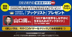 【山口周】が選ぶ「コロナ後の世界をしなやかに生きるために読んでおきたい20冊」