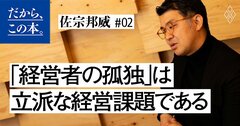 「わかりません」と言えるリーダーに人がついてくるワケ