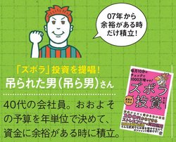 吊ら男さん