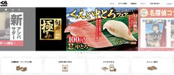 くら寿司は回転ずし店の『くら寿司』を全国展開する企業。