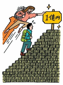 投資で1億円築く方法は多種多様!
