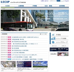 レシップホールディングスは、バスや電車のワンマン機器、車載用照明灯具などを製造・販売する企業。