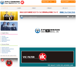 エイケン工業は、内燃機関用フィルタ・産業用特殊フィルタの専門メーカー。