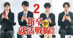 就活生が評価する企業の「採用力」ランキング！インターン、SNS、説明会…7項目を個別に評価