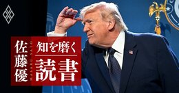 【佐藤優の1分読書】新帝国主義の時代は“食うか食われるか”→「食う」側になれる国の名前