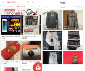 「メルカリ」と「フリル」の商品ページ