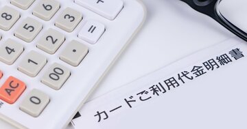 「お金が貯まる人」はなぜカード利用明細を紙で受け取るのか?【金持ちの6つの習慣】
