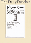 あえて変化の先頭に立ちその生み手となる