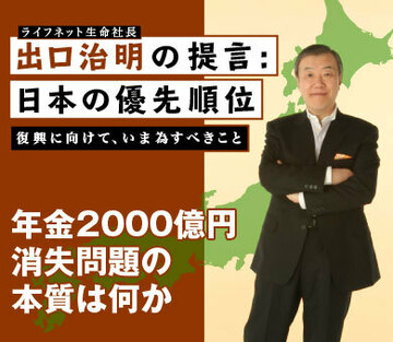 年金2000億円消失問題の本質は何か