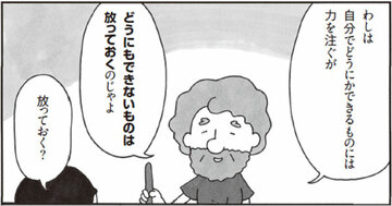 この生きづらい世の中で「よく生きる」ために――。いま注目されている古代哲学者の思想とは?
