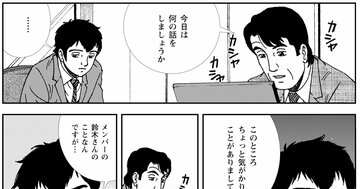 【だから部下が育たない】職場にいる「なんでも先回りする上司」が無意識にやりがちなこととは?