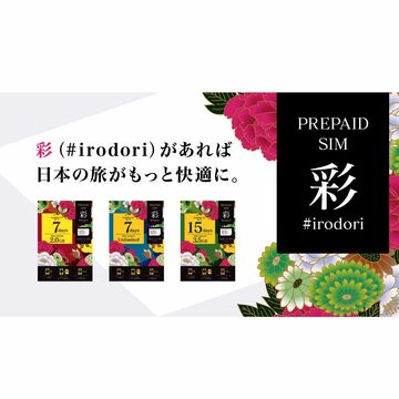 U-NEXT、7日間で容量無制限など3プランある訪日外国人向けプリペイドSIM