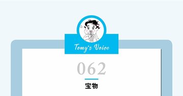 【精神科医が教える】無理して楽しいことをしようとすると逆に孤独になりかねない…本当に人生を謳歌している人の共通点