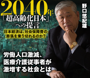労働人口激減、医療介護従事者が激増する社会とは