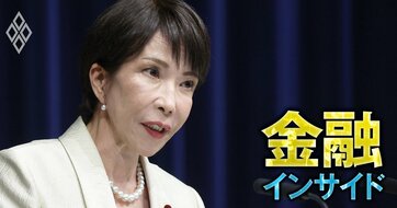 高市政権発足後に有価証券の含み損が悪化した地銀ワーストランキング！3位山陰合同銀行、2位北洋銀行、1位は？