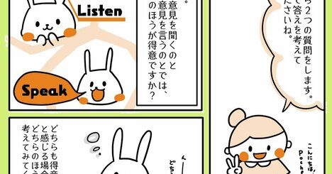 【まんが】「言いたいことが言えない」と悩む人に不思議と共通する「過去の親子関係」と根本的な改善のヒント＜心理カウンセラーが教える＞