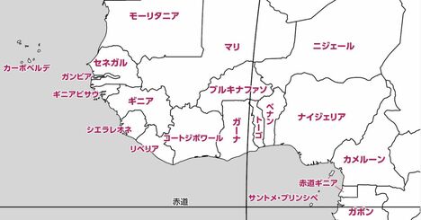 「リベリアってどんな国？」2分で学ぶ国際社会